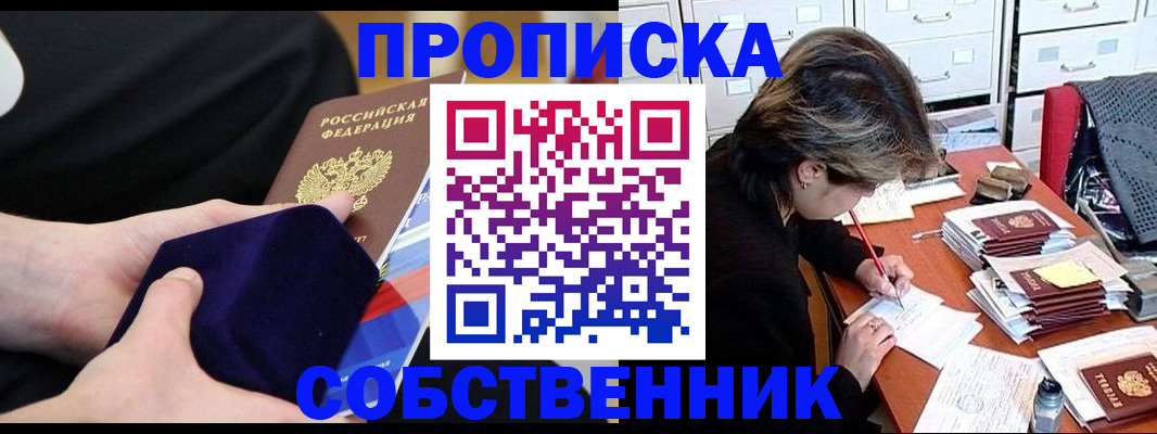 временная регистрация в квартире в Дагестане