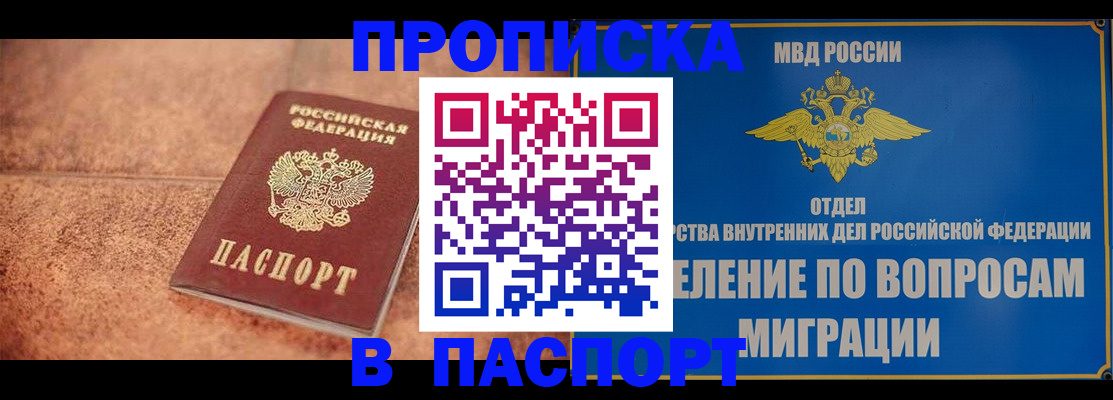 прописка для военкомата в Дагестане