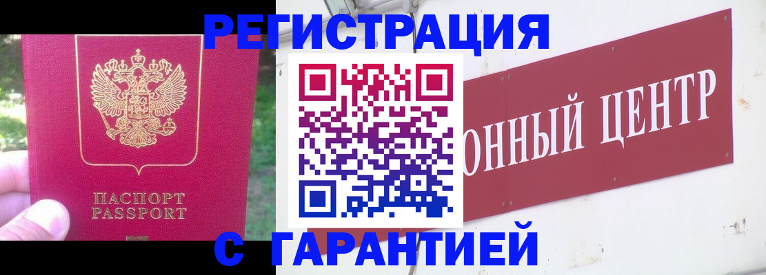 временная прописка в Дагестане