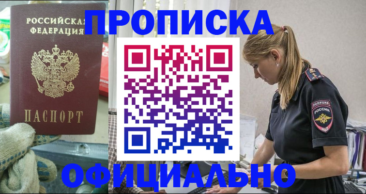 временная регистрация для всех в Дагестане