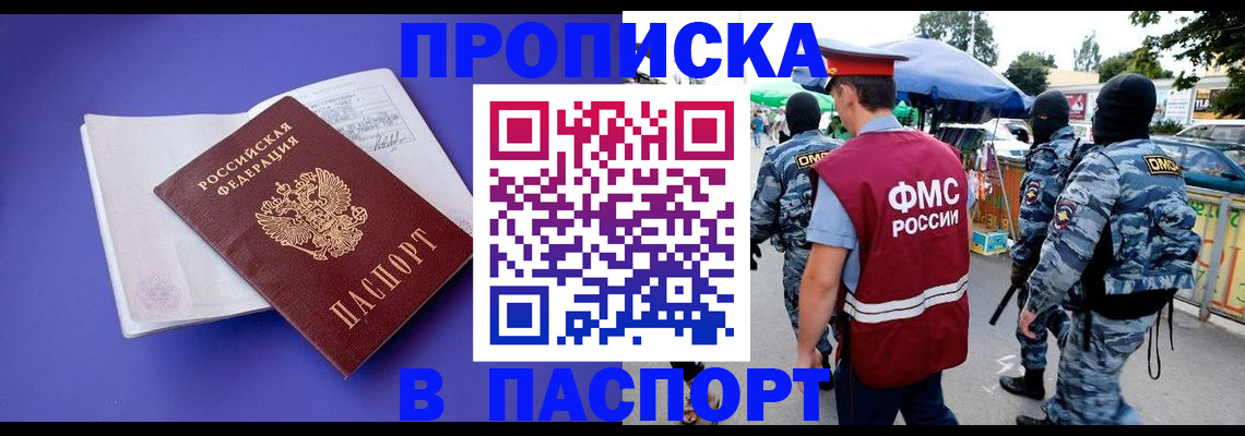 найти адрес прописки в Дагестане