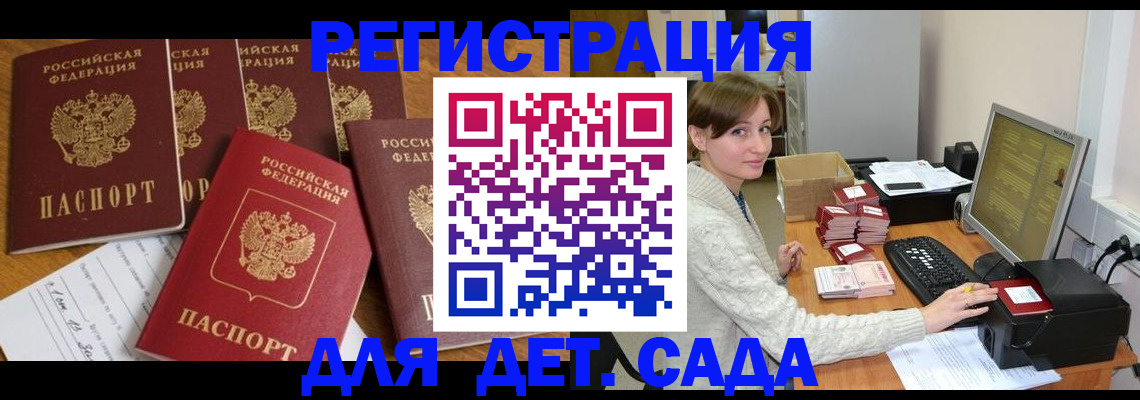 временная регистрация 2025 в Дагестане