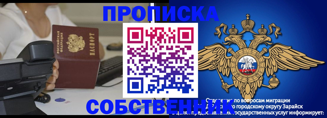 временная регистрация для всех в Дагестане